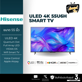 Hisense 55 นิ้ว 55U6H ULED(QLED) 4K VIDAA U5 SMART TV Quantum Dot ปี 2022