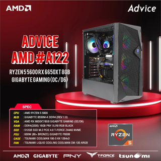 คอมประกอบ Advice : Computer Set AMD #A122 RYZEN 5 5600 RX 6650XT 8GB GIGABYTE GAMING (OC/D6)