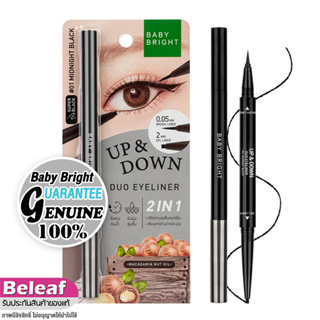 เบบี้ไบร์ท 2in1 Up &amp; Down ดูโอ้ อายไลเนอร์ ขอบตาล่าง บน กันน้ำ เขียนง่าย 0.1g+0.35g Baby Bright Duo Eyeliner