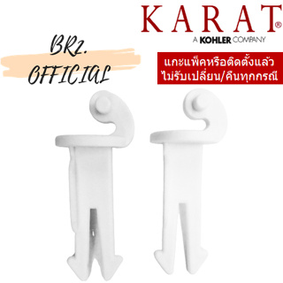(01.06) KARAT = 1151840-WK ชุดหูฝารองนั่ง รุ่น K-12354X-WK