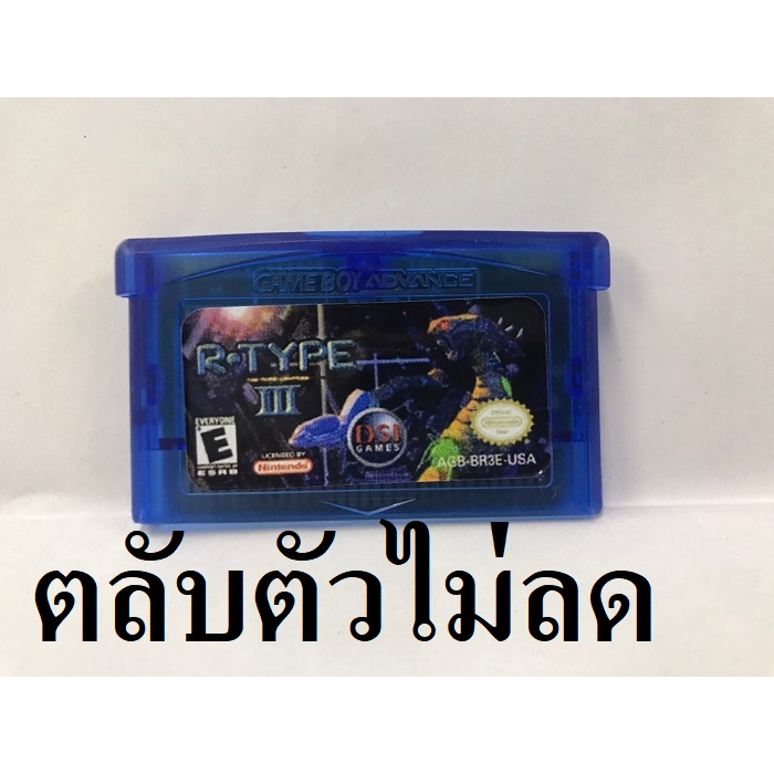 ตลับ GBA R-Type III The Third Lightning ตลับผลิตใหม่ ตลับพิเศษตัวไม่หมด ...