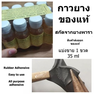 ⚫ทุกอย่าง10บาท⚫กาวยางติดรองเท้า
⚫U-CON 35ml
⚫ของดี ของแท้