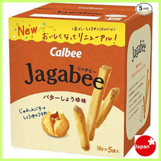 Calbee Jagabee Butter Soy Sauce Flavour 80 กรัม ห่อแยกกันด้วยมันฝรั่งแท่ง จากญี่ปุ่น