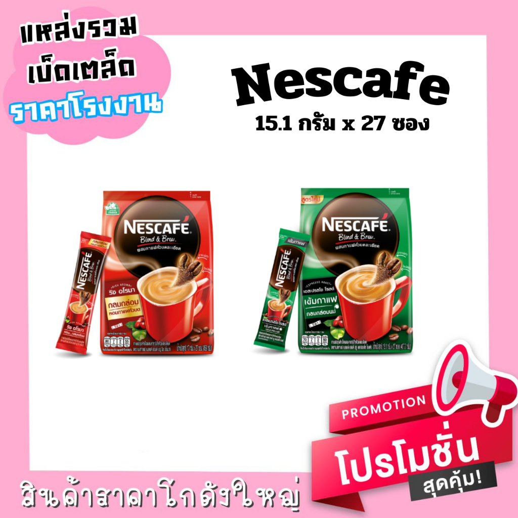 nescaf-blend-amp-brew-instant-coffee-3in1-เนสกาแฟ-เบลนด์-แอนด์-บรู-กาแฟปรุงสำเร็จ-3อิน1-แบบถุง-27-ซอง-nescafe