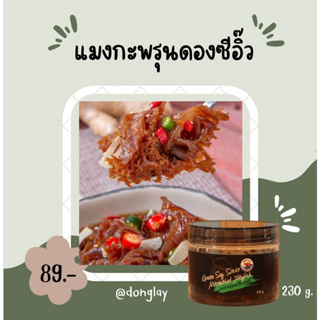 แมงกะพรุนดองซีอิ๊วเกาหลี ขนาด 230g สูตรพิเศษ อร่อย น้ำจิ้มทำจากมะนาวแท้ แถมน้ำจิ้มทุกกระปุก