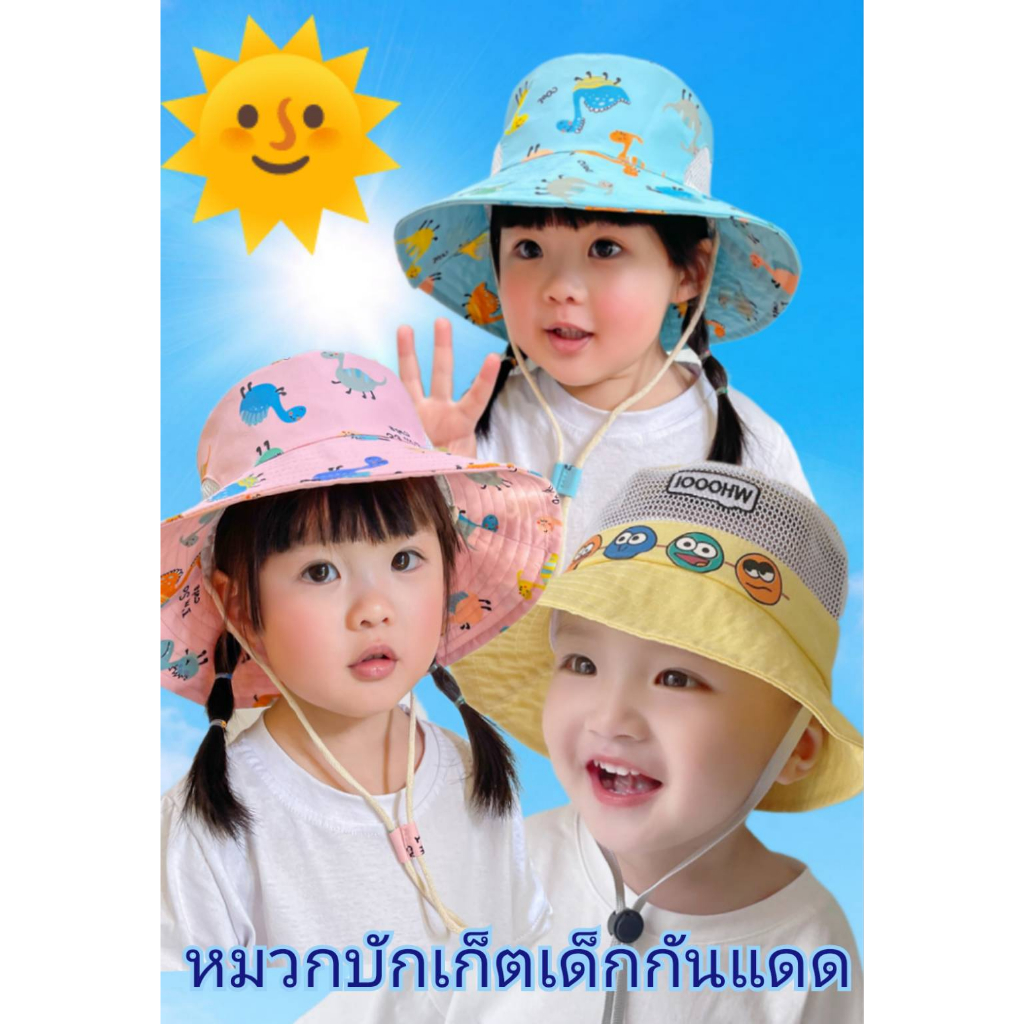 หมวกบักเก็ตเด็กกันแดด-เนื้อผ้านุ่มให้สัมผัสสบายเวลาสวมใส่-ระบายอากาศได้ดี