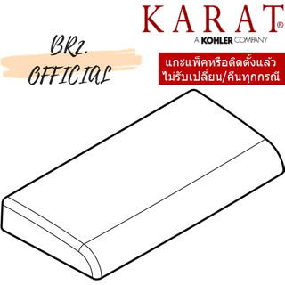 (01.06) KARAT = 1371387-SP ฝาถังพักน้ำ IVY ( 1371387 )