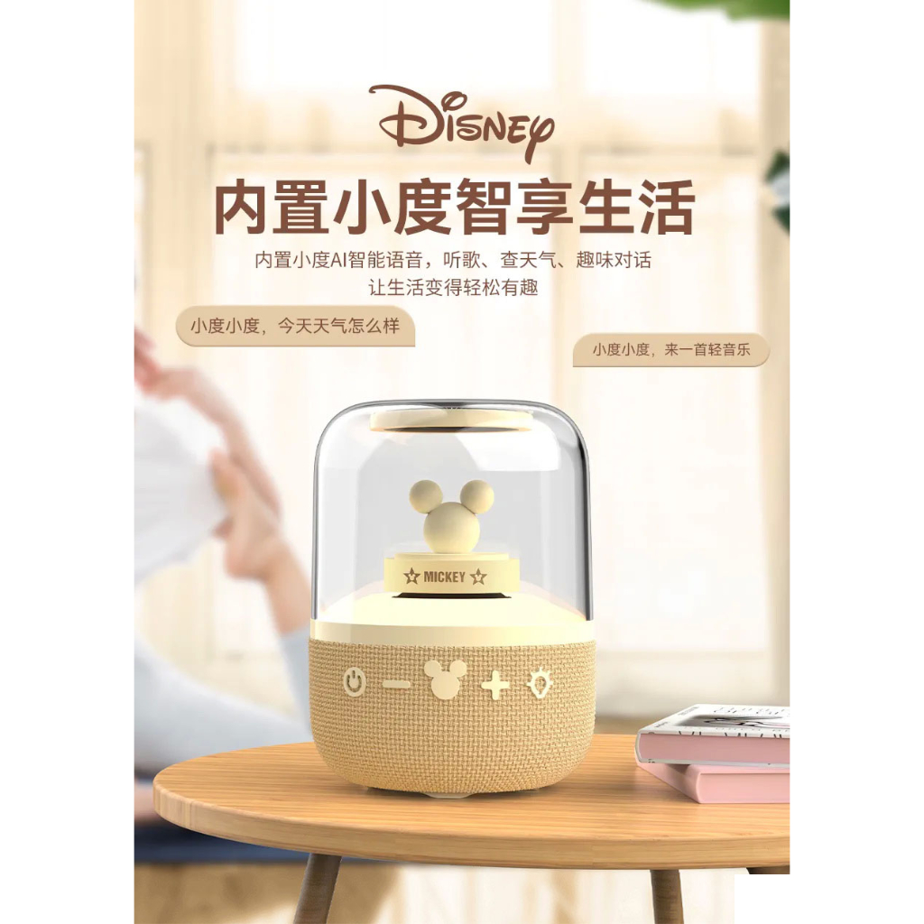 ลำโพงมิกกี้-เมาส์-mickey-mouse-disney-ambient-light-speaker