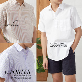 เสื้อเชิ้ตแขนสั้น ผู้ชาย โอเวอร์ไซส์ เกาหลี PORTER - A MAN LAB เสื้อฮาวาย โปโล เสื้อเชิ้ตผู้ชาย