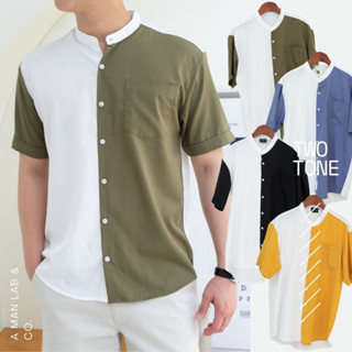 เสื้อเชิ้ต ผู้ชาย แขนสั้น เสื้อเชิ๊ต สองสี TWO TONE - A MAN LAB เสื้อเชิ้ตผู้ชาย เสื้อฮาวาย