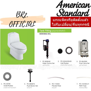 (01.06)AMERICAN STANDARD = 600W46SG-NCL อุปกรณ์ประกอบถังพักน้ำ 6 ลิตร รุ่น ACTIVE (ONE PIECE) ( CL5108G-8H 600W46 600W46