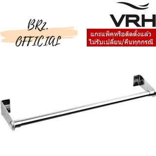 (31.12) VRH =  HBA01-A900 ราวแขวนผ้า ยาว 900 มม. รุ่น BA