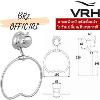 (31.12) VRH =  FBVHM-L103AS ห่วงแขวนผ้า รุ่น MALI