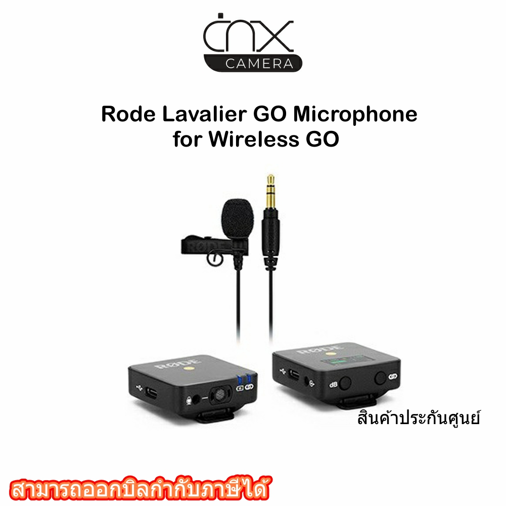 ไมโครโฟนหนีบปกเสื้อ Rode Lavalier GO Microphone for Wireless GO สินค้า ...