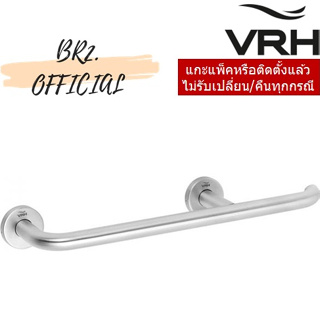 (31.12) VRH =  FBVHK-L108ES ราวทรงตัว OD 25 mm. พร้อมที่ใส่กระดาษชำระ รุ่น KLEEN