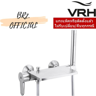 (31.12) VRH =  HFDSP-312131 ก๊อกเดี่ยวผสมอ่างอาบน้ำแบบติดผนัง พร้อม ฝักบัวมือถือ รุ่น RIVIERA