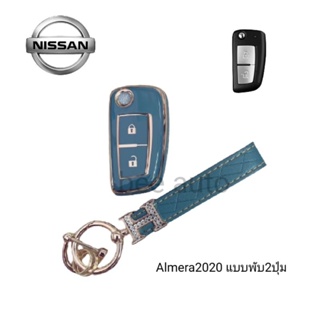 เคสกุญแจรถ TPU ตรงรุ่น Nissan Almera 2020 แบบพับ 2ปุ่ม พร้อมพวงกุญแจ