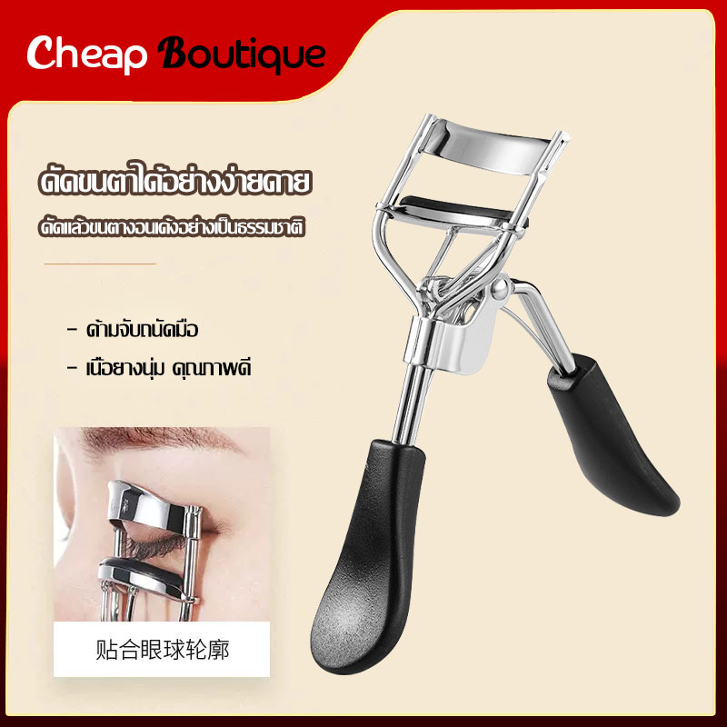 ที่ดัดขนตาปลอม-ที่ดัดขนตา-eyelash-curler-3d-ช่วยให้การดัดขนตาได้งอนสวยไม่เจ็บ-1385