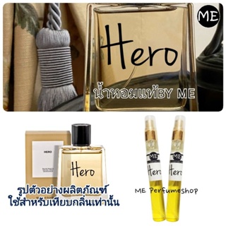 น้ำหอม berry hero  ( B )