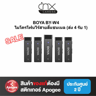 ไมค็ไร้สายBOYA BY-W4 ไมโครโฟนไร้สายสี่แชนเนล (ส่ง 4 รับ 1)รับประกันศูนย์ 2ปี