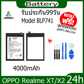 JAMEMAX แบตเตอรี่ OPPO Realme XT/X2 Battery Model BLP741 ฟรีชุดไขควง hot!!!