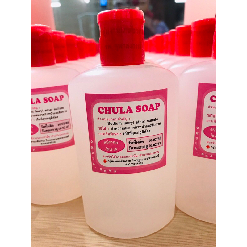 chula-soap-liquid-สบู่เหลวจุฬา-ขนาด-250-ml