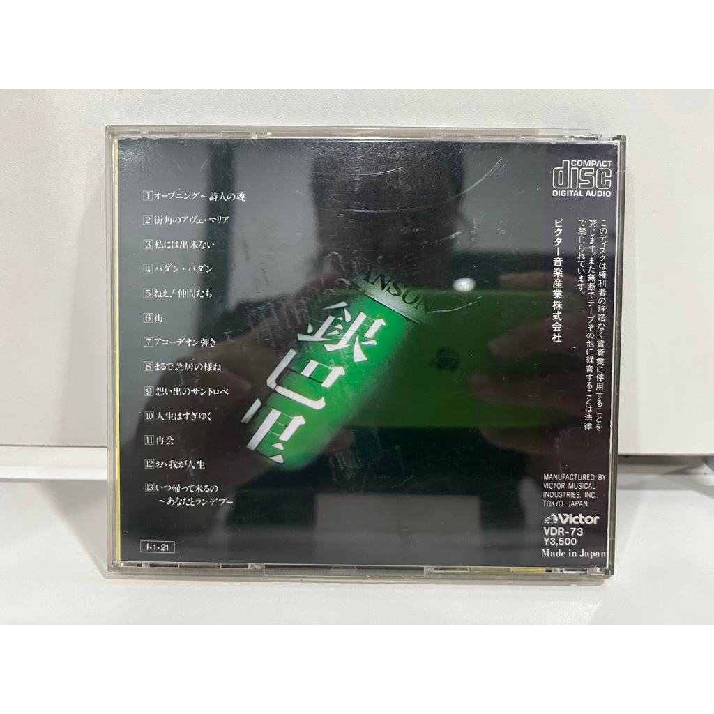 1-cd-music-ซีดีเพลงสากล-vdr-73-c15d144