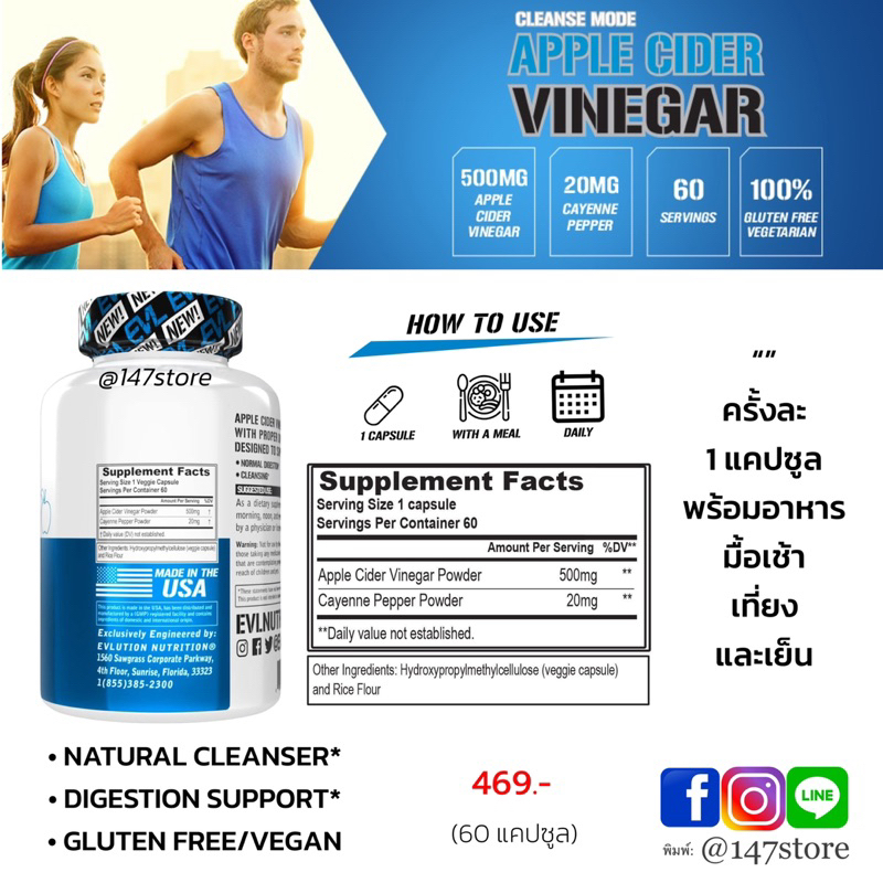 แท้100-แอปเปิ้ลไซเดอร์-เบิร์นไขมัน-ลดความอยากอาหาร-evlution-nutrition-apple-cider-vinegar-evl-60-แคปซูล