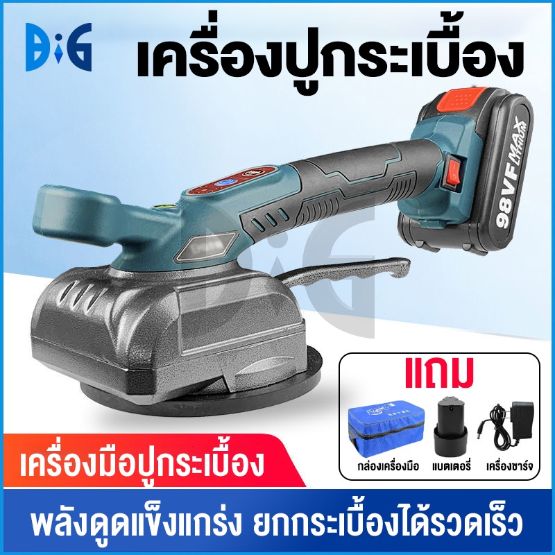 เครื่องปูกระเบื้อง-12v-5ความเร็วปรับไร้สายกระเบื้องปูกระเบื้องเครื่องพอดี-for120x120cm-เซรามิกพื้น-1-2แบตเตอรี่