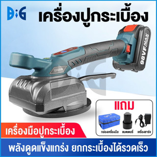 เครื่องปูกระเบื้อง 12V 5ความเร็วปรับไร้สายกระเบื้องปูกระเบื้องเครื่องพอดี For120x120cm เซรามิกพื้น + 1/2แบตเตอรี่