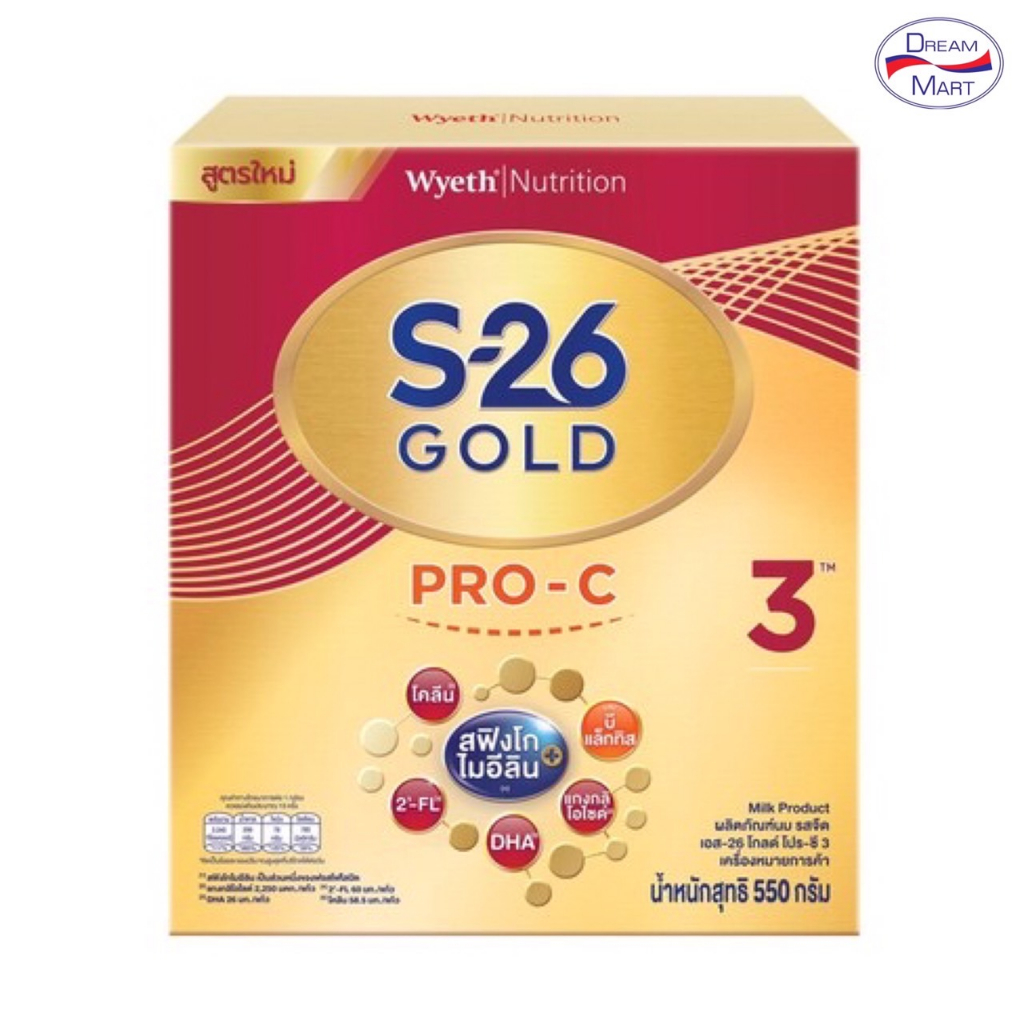 [นมผง] S26 GOLD Progress PRO-C สูตร3 โกลด์ โปรเกรส โปรซี ขนาด 550 กรัม ...