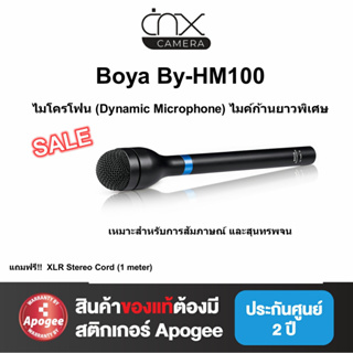 มีสินค้าพร้อมส่ง ไมค์สัมภาษณ์ Boya By-HM100ประกันศูนย์ถูกที่สุดของแท้