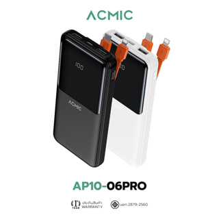 [สินค้าใหม่]ACMIC AP10-06 PRO Powerbank 10000mAh พาวเวอร์แบงค์มีสายในตัวType-C, L Cable หน้าจอLED จ่ายไฟUSB รับประกัน1ปี