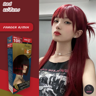 ฟาร์เกอร์ R/Mix แม่สีแดง สีผม สีย้อมผม ครีมย้อมผม เปลี่ยนสีผม 100ml Farger R/Mix Red Hair Color Cream