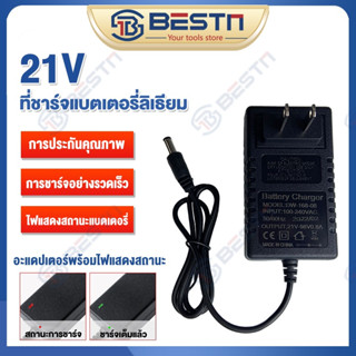 อะแดปเตอร์ AC/DC Adapter 12V/21V (DC 5.5 x 2.5mm)อะแดปเตอร์แปลงไฟAC/DC Universal Power AdapterCharger