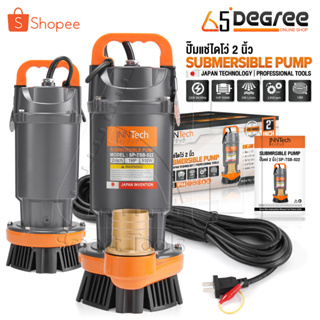 InnTech ปั๊มแช่ 2 ดูดโคลน 950W 1HP มอเตอร์ทองแดงแท้ 100% Divo แรงดันสูง Submersible Pump รุ่น SP-TSB-522 (2 นิ้ว)