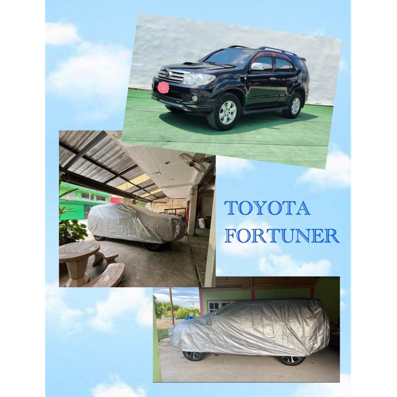 ผ้าคลุมรถ-toyota-fortuner-ทุกรุ่น-ผ้าตัดตรงรุ่น