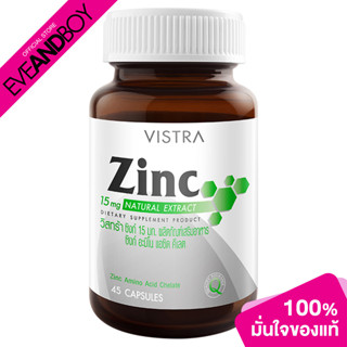 VISTRA Zinc 15 Mg  (45 Caps) วิสทร้า ซิงก์ 15 มก.