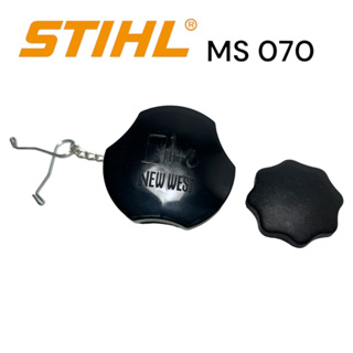 STIHL MS 070 ชุด ฝาเบนซิน / ฝาถังน้ำมัน และ ฝาน้ำมันดำ / ฝาถังน้ำมันเครื่อง / ฝาถังน้ำมันโซ่ เลื่อยโซ่สติลใหญ่ M