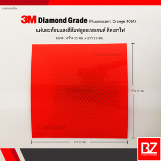 แผ่นสติ๊กเกอร์สะท้อนแสง 3M Diamond Grade™ กว้าง 15 ซม. x ยาว 15 ซม. ติดเสาไฟกรมทาง