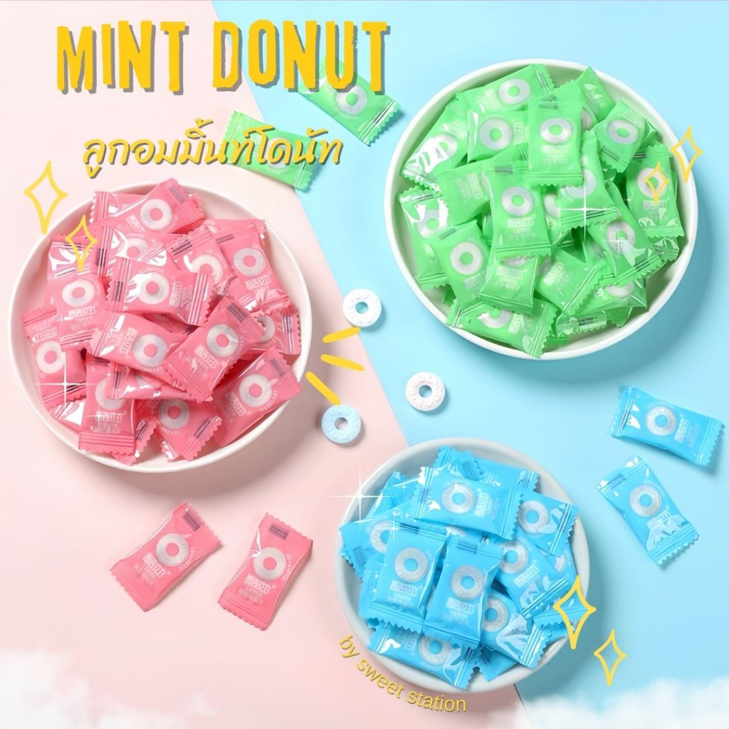 Mint Donut ลูกอมมิ้นท์ แพ็ก50-100ชิ้น มิ้นท์หอม เย็นสดชื่น มี3รส พีช ...