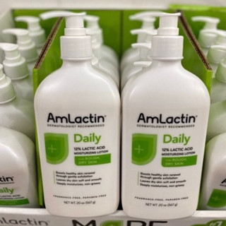 [พร้อมส่ง] AmLactin Daily Moisturizing Body Lotion 567ml