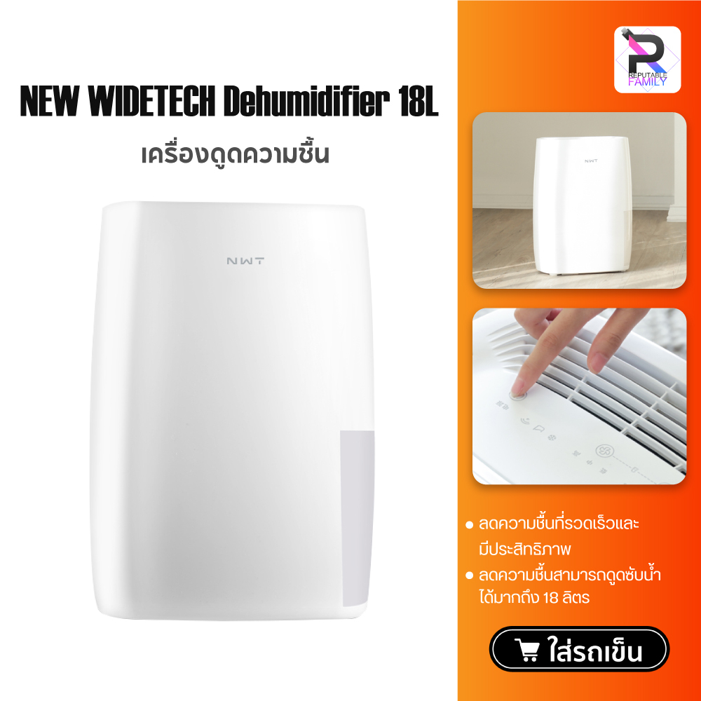 ภาพหน้าปกสินค้าNEW WIDETECH Internet Dehumidifier เครื่องลดความชื้นอัจฉริยะ เครื่องดูดความชื้น เชื่อมโยงลดความชื้นมัลติฟังก์ชั่น