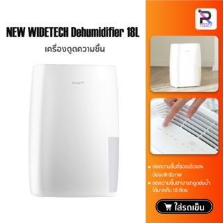 ภาพขนาดย่อของสินค้าNEW WIDETECH Internet Dehumidifier เครื่องลดความชื้นอัจฉริยะ เครื่องดูดความชื้น เชื่อมโยงลดความชื้นมัลติฟังก์ชั่น