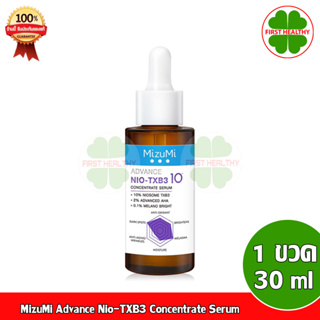 MizuMi Advance Nio-TXB3 Concentrate Serum (1ขวด 30 ml) เซรั่มฝ้า สูตรเข้มข้น 10% (สีม่วง)