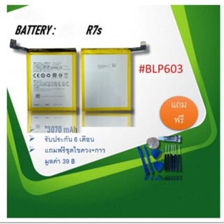 Battery R7s / r7s /BLP603 อะไหล่อุปกรณ์โทรศัพท์มือถือแบตเตอรี่ R7s รับประกัน6เดือน แถมฟรีชุดไขควง ***สินค้าพร้อมส่ง***