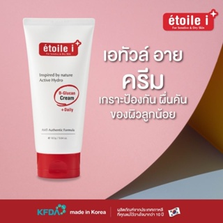 ครีมทารกอโทอาย ATO AI CREAM บำรุงผิว ลดผื่น ลดอาการคัน สร้างเกราะป้องกันให้กับผิว ลดรอยดำขาลาย นำเข้าจากเกาหลี