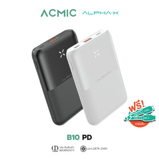 ALPHA·X B10PD Power Bank 10000mAh พาวเวอร์แบงค์ รองรับการชาร์จเร็ว PD20W | QC 3.0 รับประกันสินค้า 1 ปี