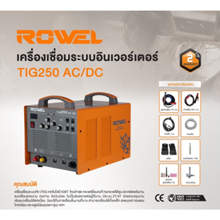 ROWEL เครื่องเชือม รุ่น TIG250 AC/DC ไฟ 220V./300A. เชื่อมอลูมิเนียม สแตนเลส เครื่องเชือม  เครื่องเชือมอาร์กอน