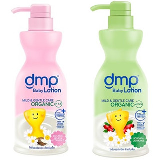 Dmp Baby Lotion Double Milk &amp; Vitamin E Ph 5.5(480 ml.) ดีเอ็มพี ดับเบิ้ลมิลค์ แอนด์ วิตามิน อี ออร์แกนิค เบบี้โลชั่น